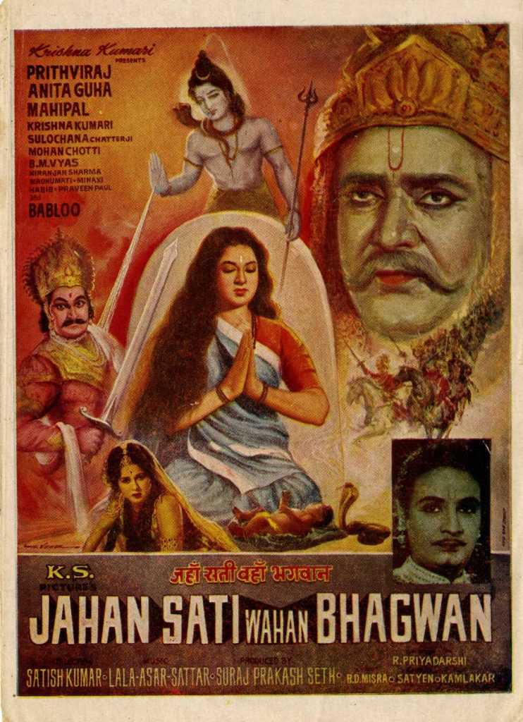 jahan sati wahan bhagwan