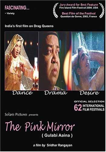 The Pink mirror