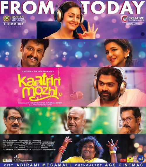 Tamil movies 2018