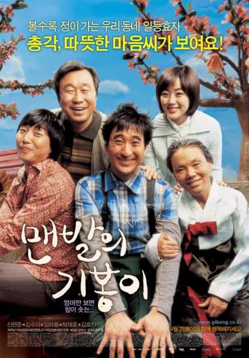 Korean comedy movies